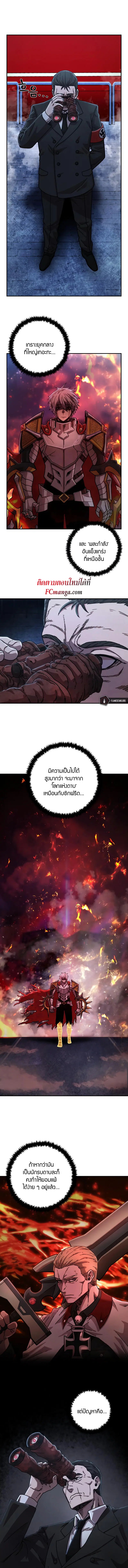 Hero Has Returned ตอนที่ 78 หน้า 3
