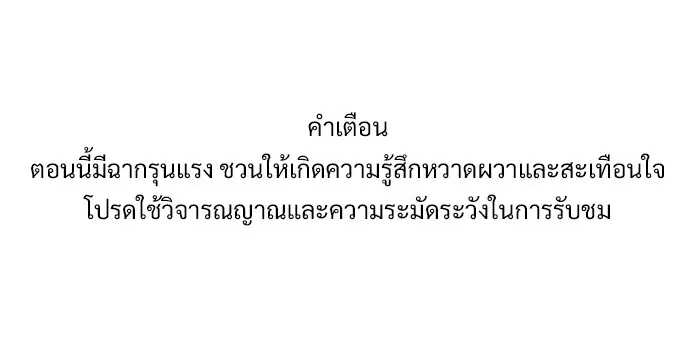 Hero Has Returned ตอนที่ 83 หน้า 1