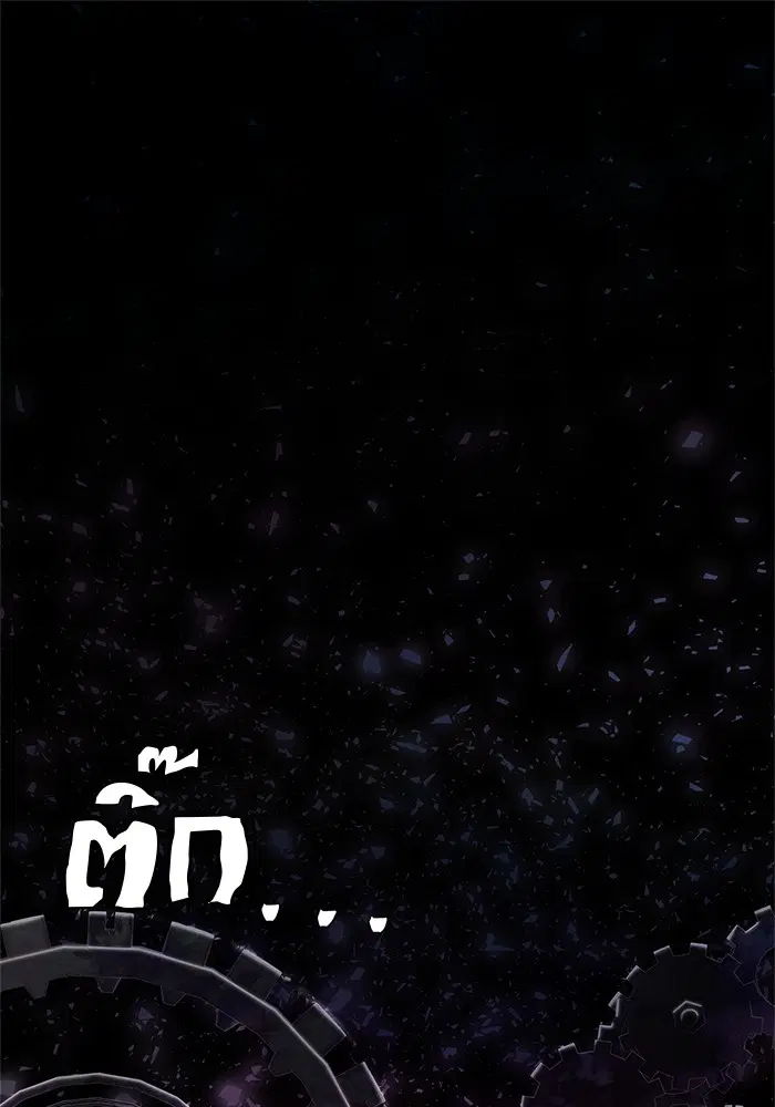 Hero Has Returned ตอนที่ 83 หน้า 2