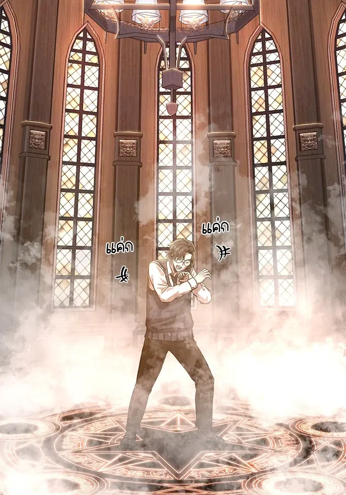 Hero Has Returned ตอนที่ 87 หน้า 2