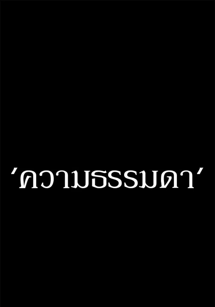 Hero Has Returned ตอนที่ 88 หน้า 1