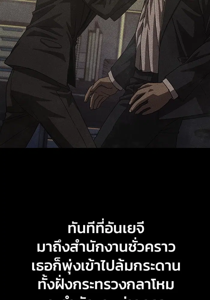 Hero Has Returned ตอนที่ 89 หน้า 2