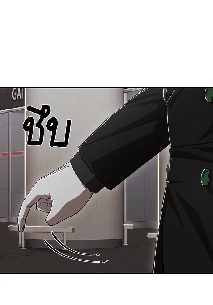Hero Has Returned ตอนที่ 96 หน้า 2