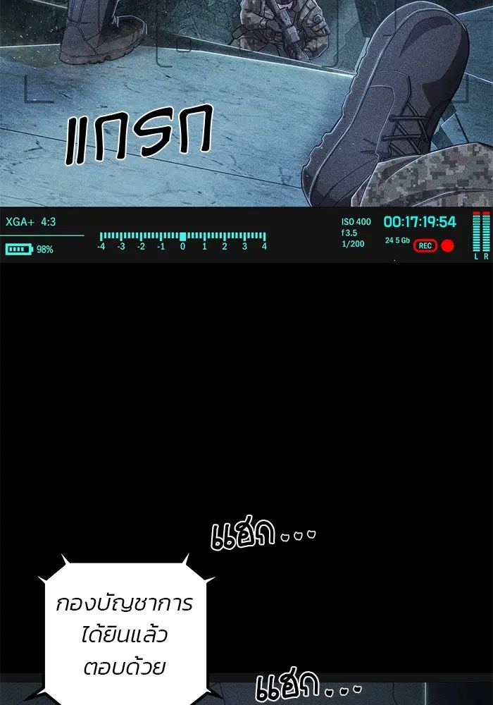 Hero Has Returned ตอนที่ 98 หน้า 3
