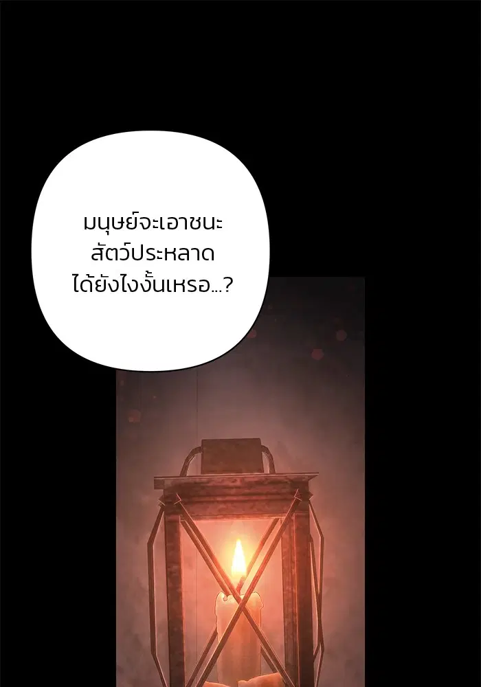 Hero Has Returned ตอนที่ 99 หน้า 1