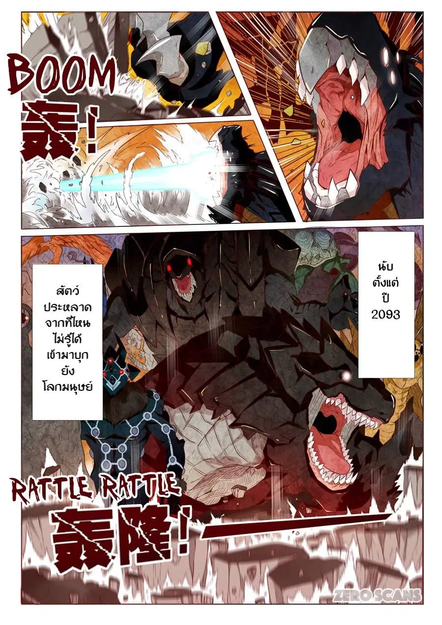 Hero? I Quit A Long Time Ago ตอนที่ 1 หน้า 2
