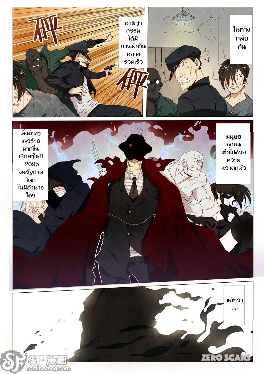 Hero? I Quit A Long Time Ago ตอนที่ 1 หน้า 3