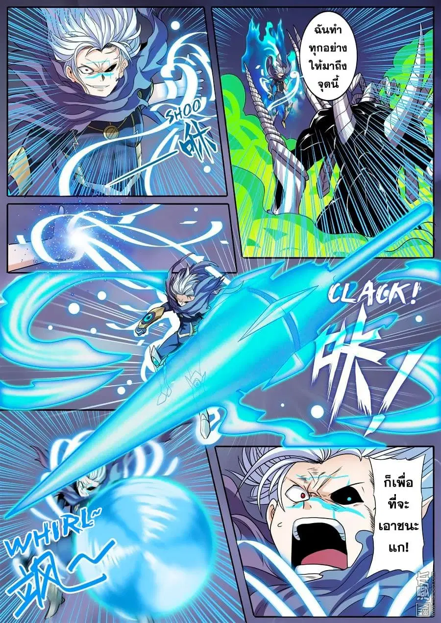Hero? I Quit A Long Time Ago ตอนที่ 100 หน้า 2
