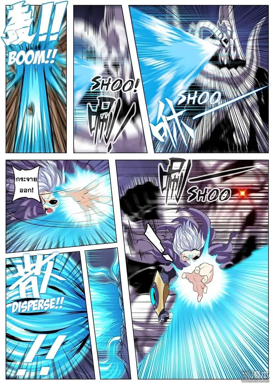 Hero? I Quit A Long Time Ago ตอนที่ 100 หน้า 3