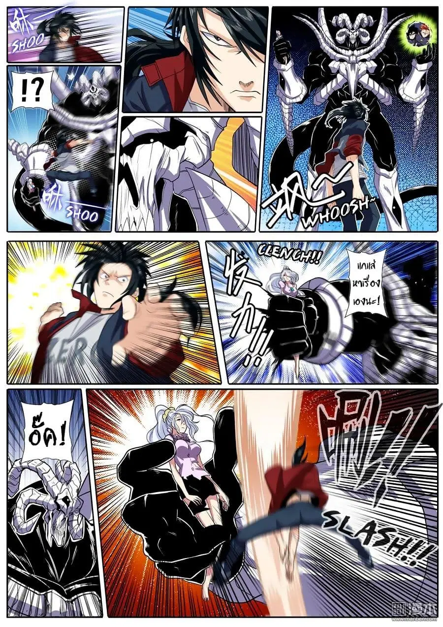 Hero? I Quit A Long Time Ago ตอนที่ 101 หน้า 2