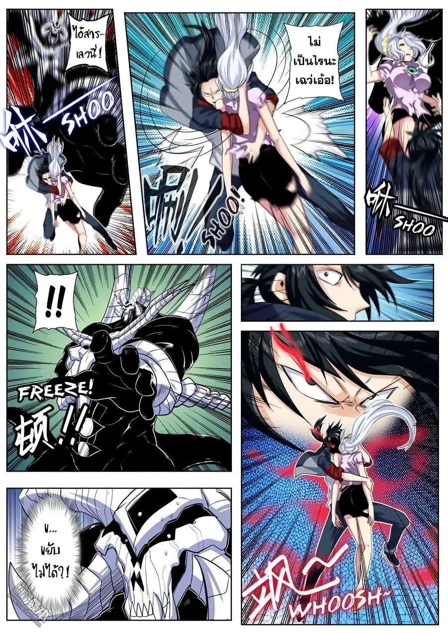Hero? I Quit A Long Time Ago ตอนที่ 101 หน้า 3