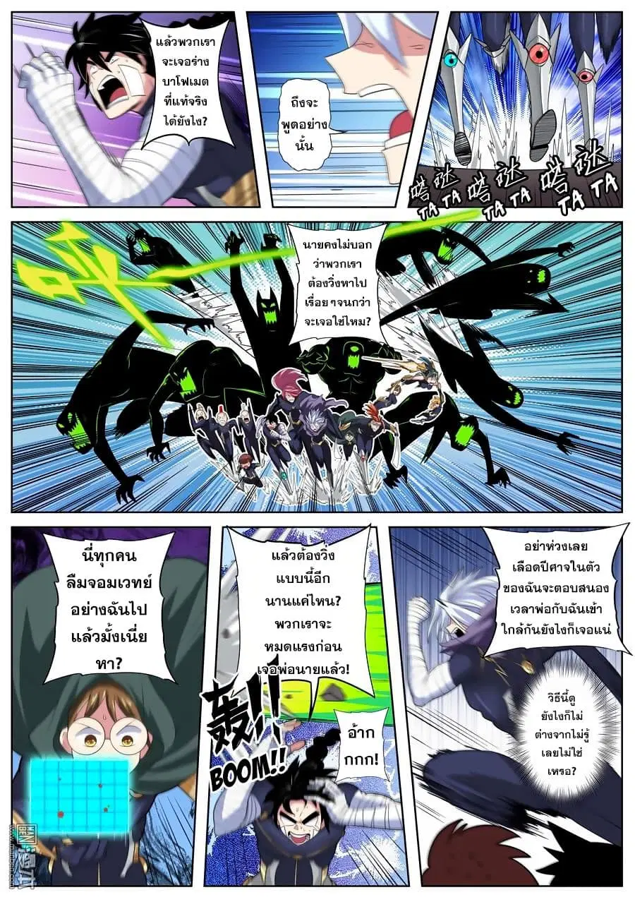 Hero? I Quit A Long Time Ago ตอนที่ 102 หน้า 2