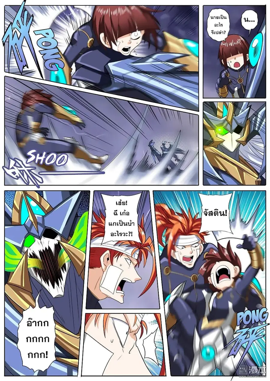 Hero? I Quit A Long Time Ago ตอนที่ 105 หน้า 2