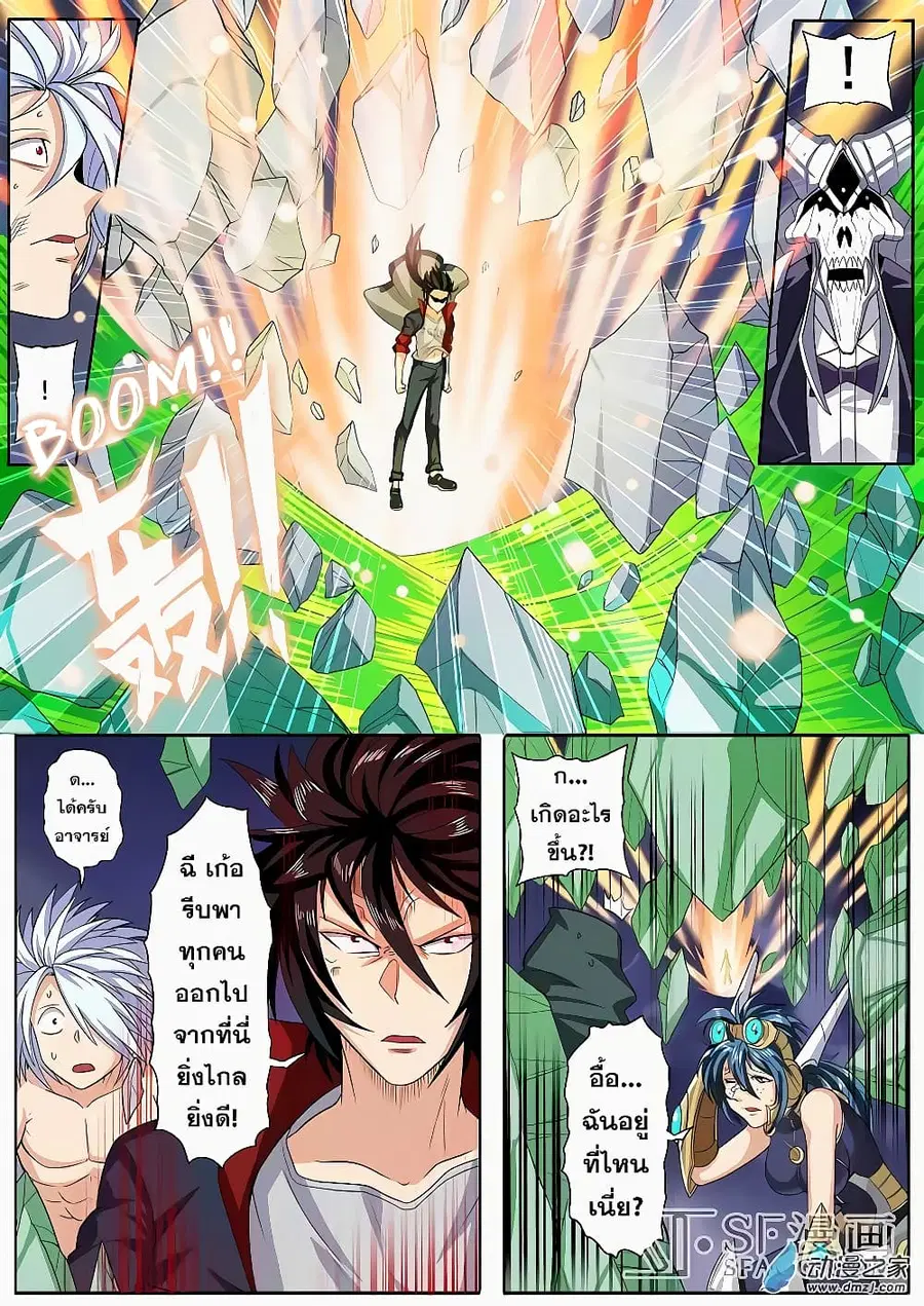 Hero? I Quit A Long Time Ago ตอนที่ 106 หน้า 3