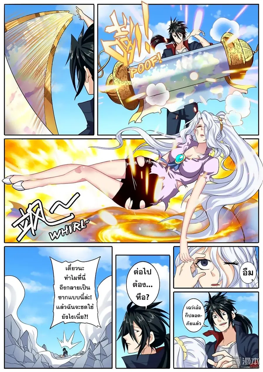 Hero? I Quit A Long Time Ago ตอนที่ 107 หน้า 3