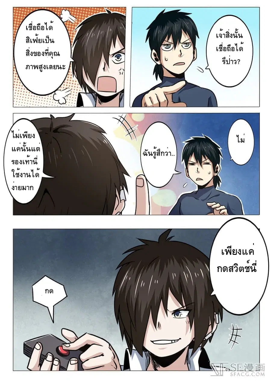 Hero? I Quit A Long Time Ago ตอนที่ 11 หน้า 3