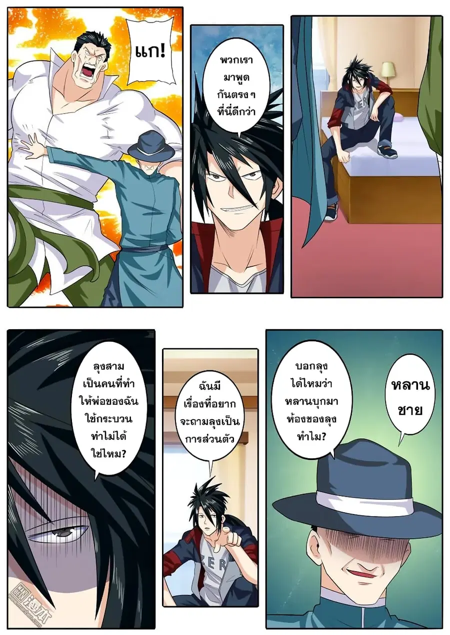 Hero? I Quit A Long Time Ago ตอนที่ 111 หน้า 2