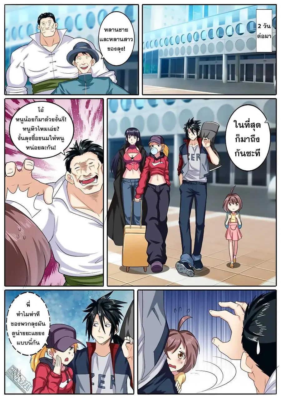 Hero? I Quit A Long Time Ago ตอนที่ 112 หน้า 2