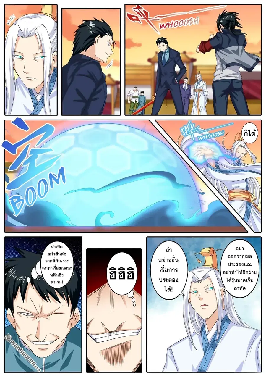 Hero? I Quit A Long Time Ago ตอนที่ 116 หน้า 2