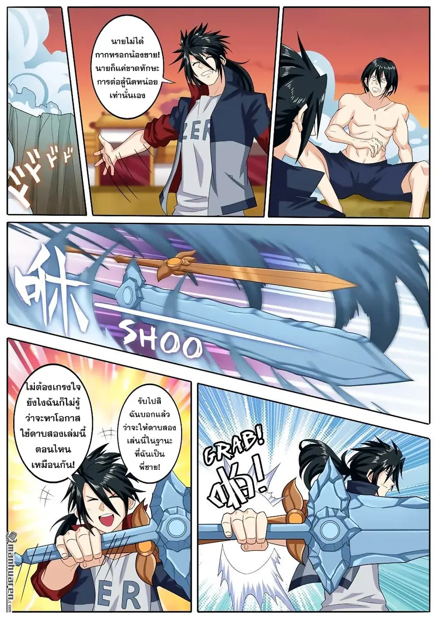 Hero? I Quit A Long Time Ago ตอนที่ 118 หน้า 2