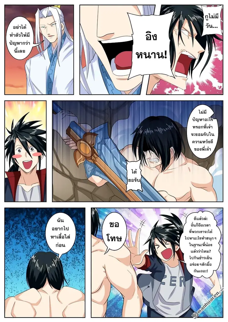 Hero? I Quit A Long Time Ago ตอนที่ 118 หน้า 3