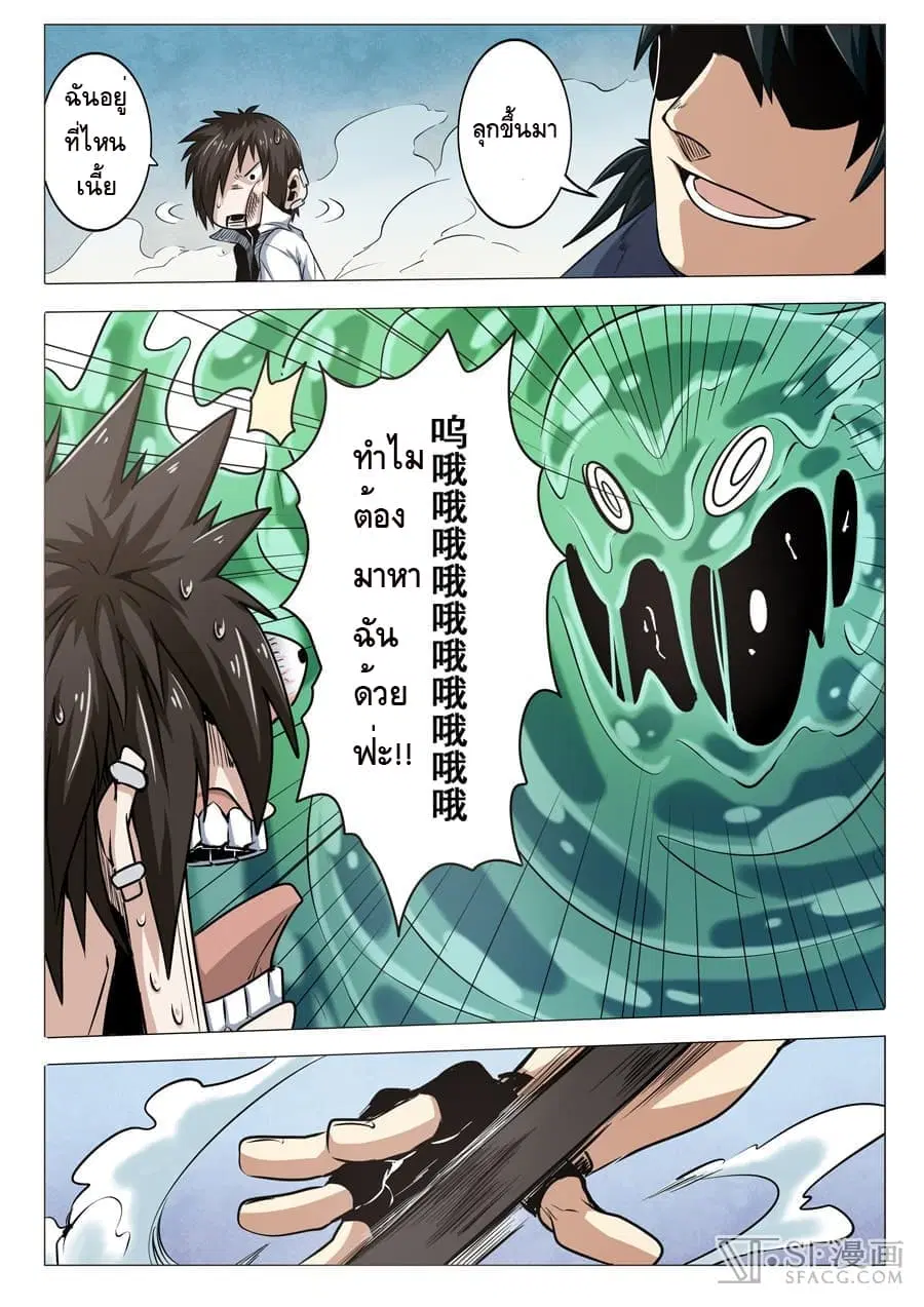 Hero? I Quit A Long Time Ago ตอนที่ 12 หน้า 2
