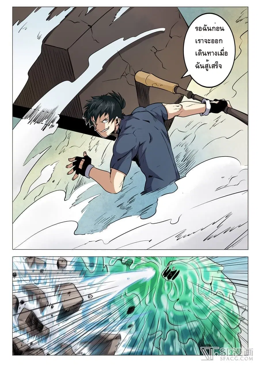 Hero? I Quit A Long Time Ago ตอนที่ 12 หน้า 3