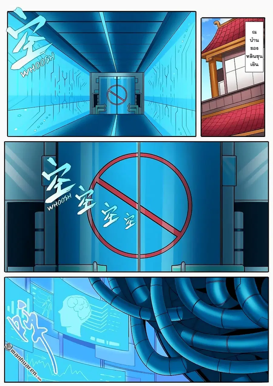 Hero? I Quit A Long Time Ago ตอนที่ 121 หน้า 2