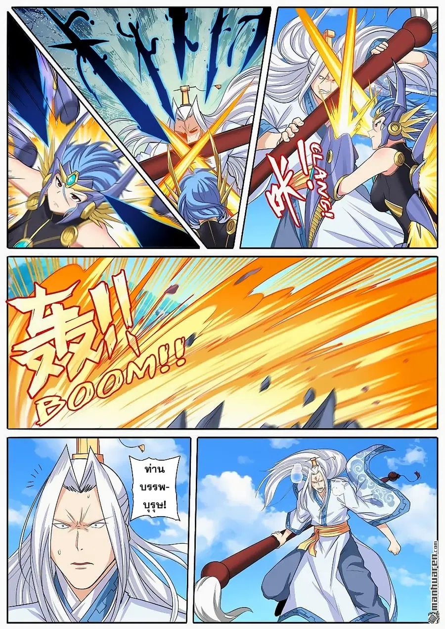 Hero? I Quit A Long Time Ago ตอนที่ 123 หน้า 3