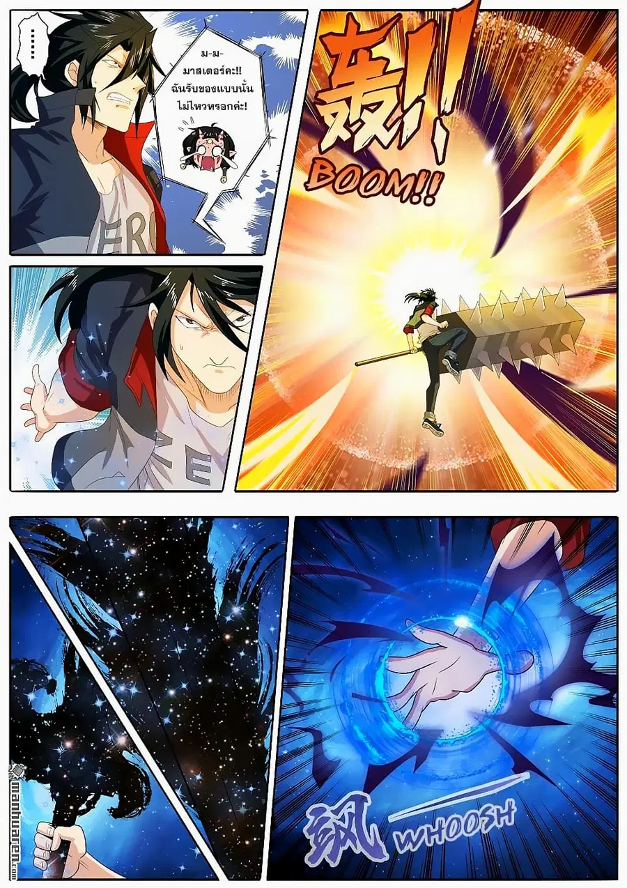 Hero? I Quit A Long Time Ago ตอนที่ 125 หน้า 2