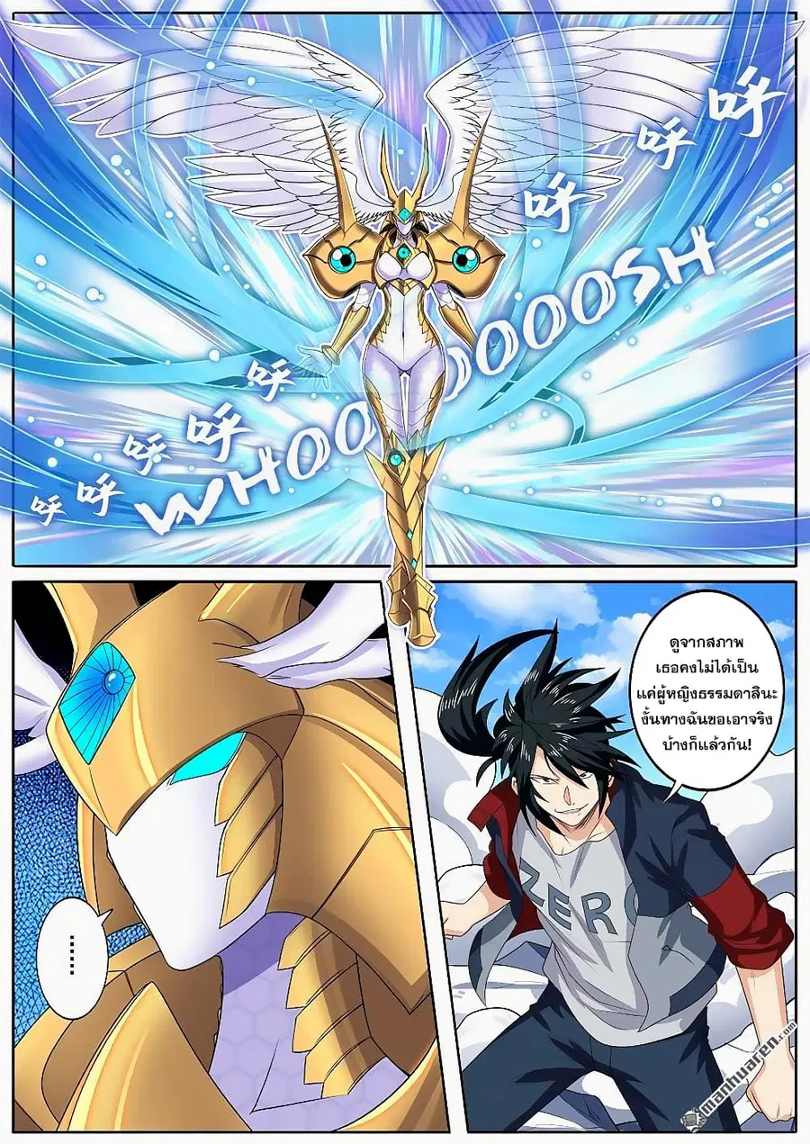 Hero? I Quit A Long Time Ago ตอนที่ 126 หน้า 3
