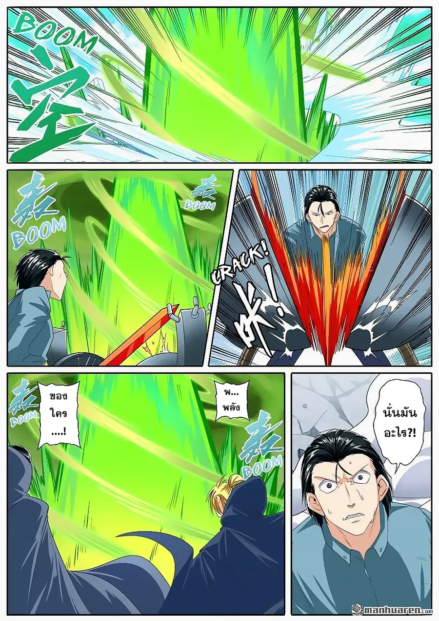 Hero? I Quit A Long Time Ago ตอนที่ 127 หน้า 2