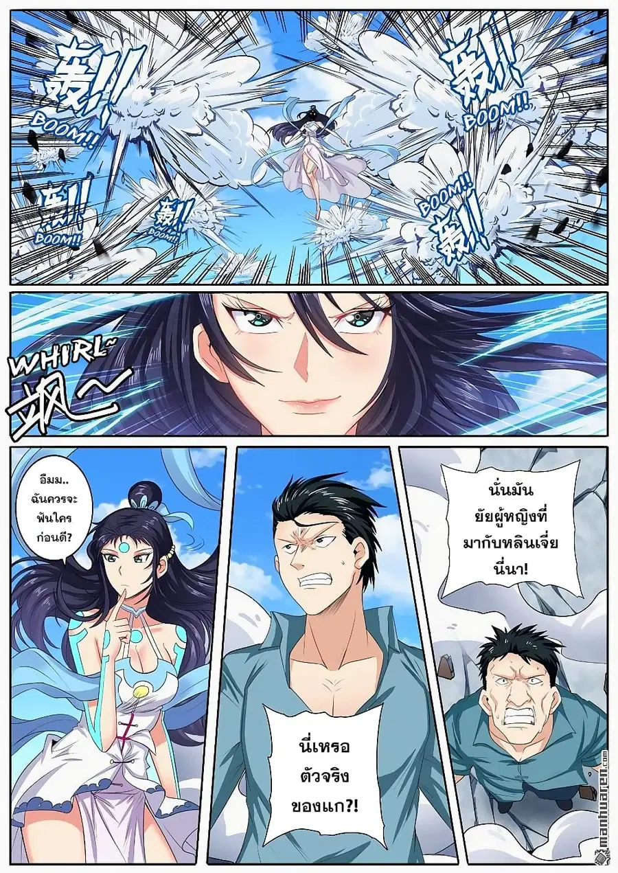 Hero? I Quit A Long Time Ago ตอนที่ 128 หน้า 3