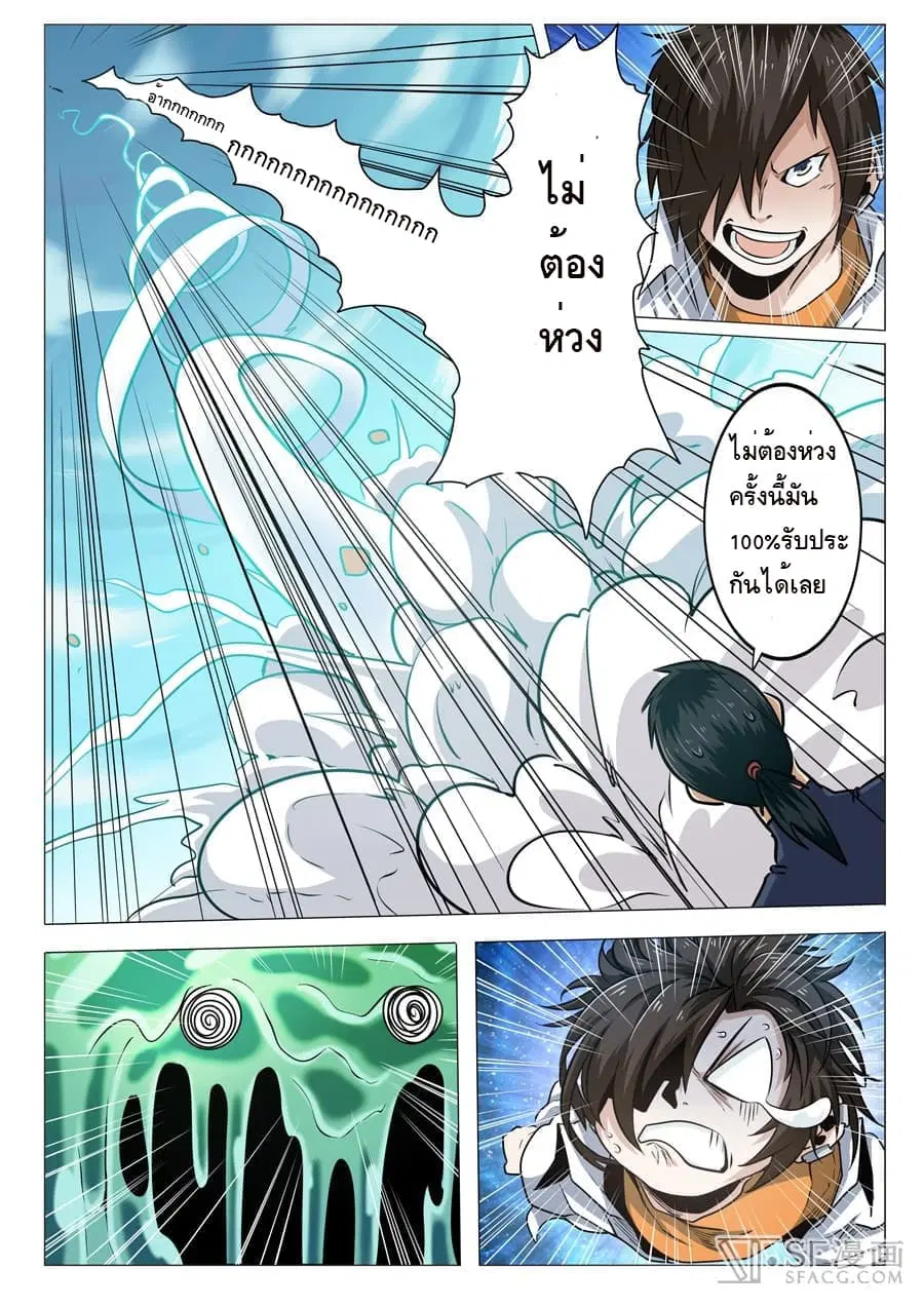 Hero? I Quit A Long Time Ago ตอนที่ 13 หน้า 2