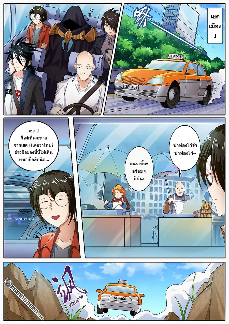 Hero? I Quit A Long Time Ago ตอนที่ 131 หน้า 2