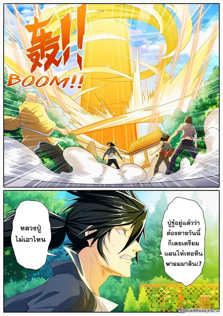 Hero? I Quit A Long Time Ago ตอนที่ 134 หน้า 2