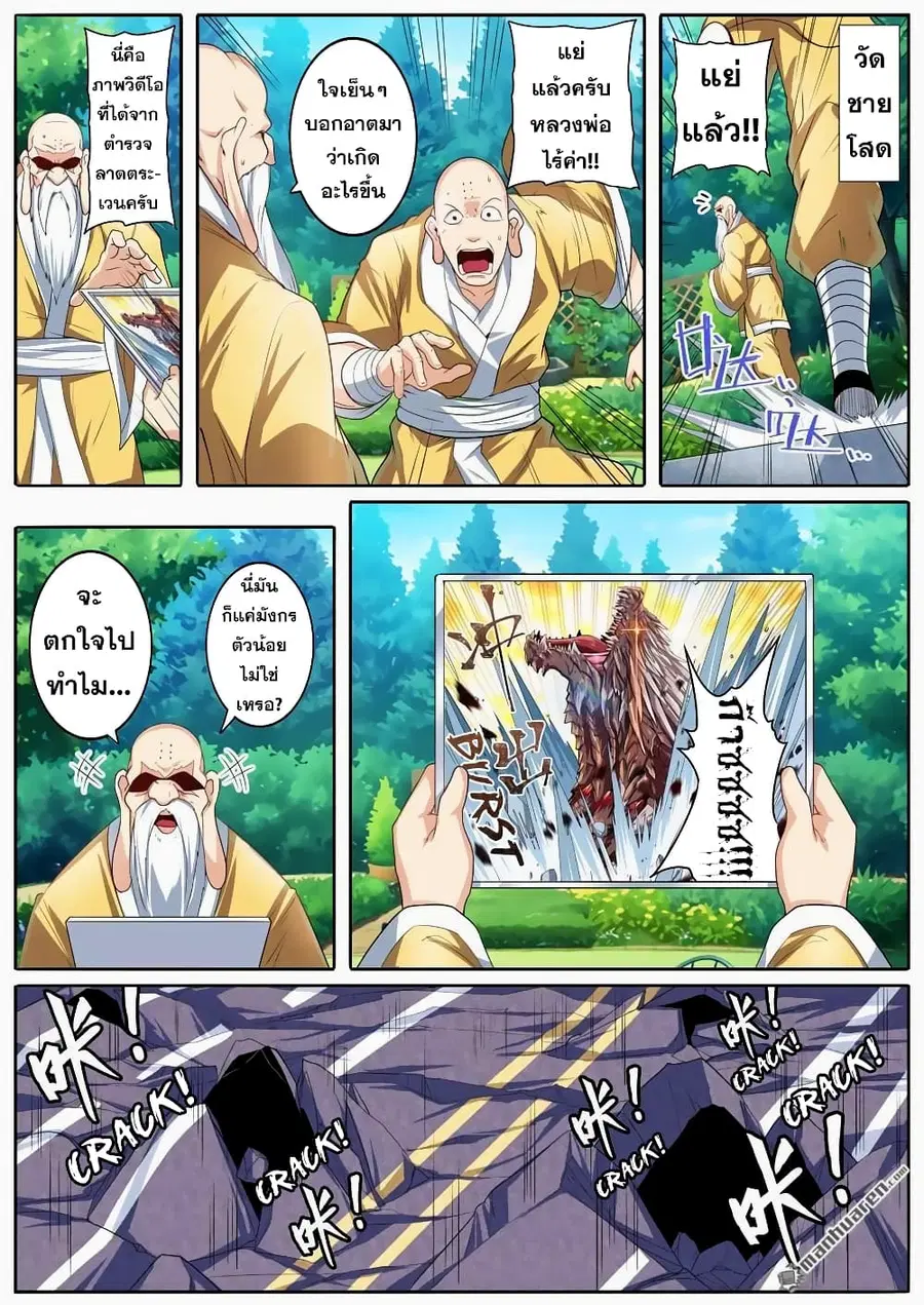 Hero? I Quit A Long Time Ago ตอนที่ 135 หน้า 2