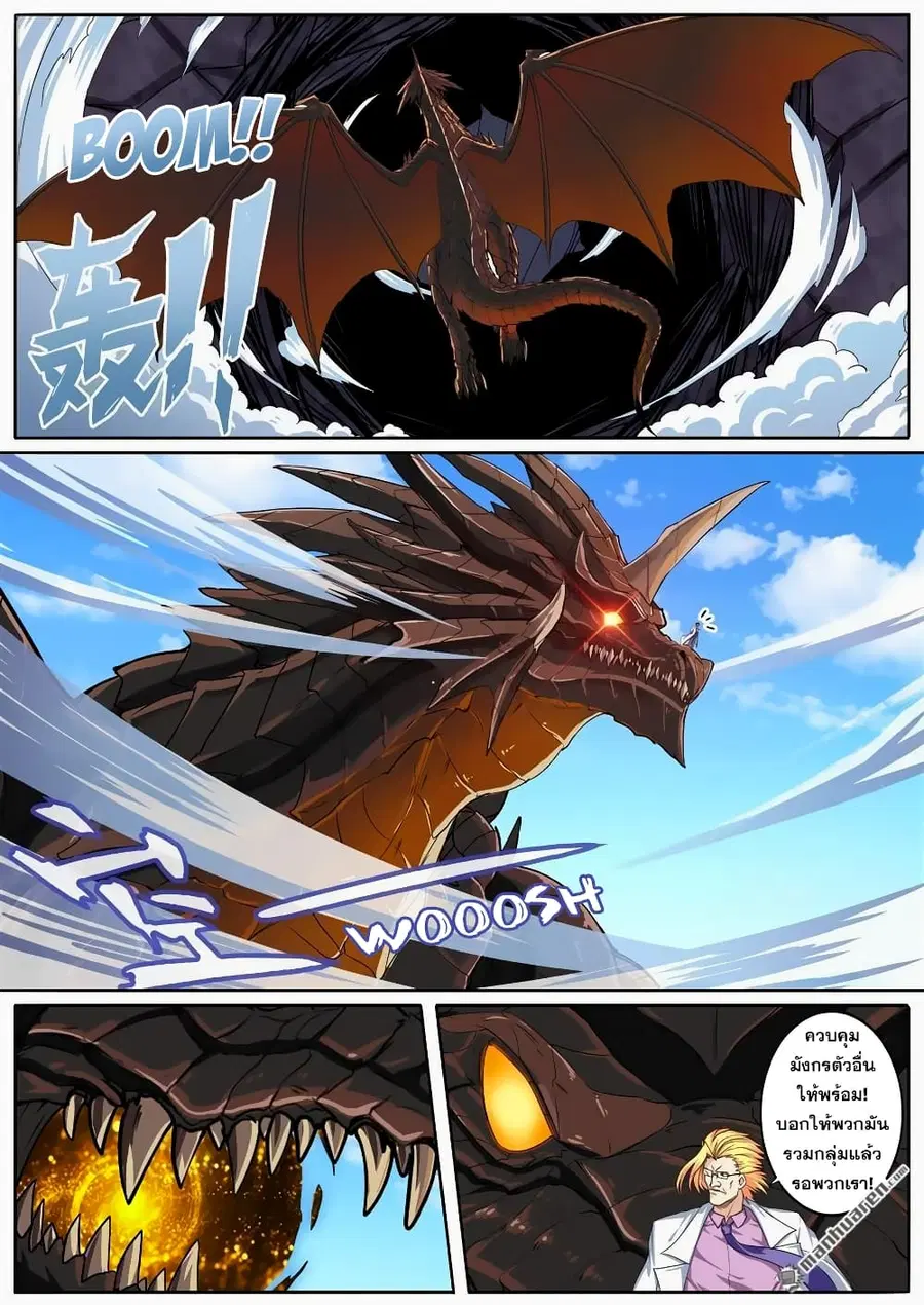 Hero? I Quit A Long Time Ago ตอนที่ 136 หน้า 3
