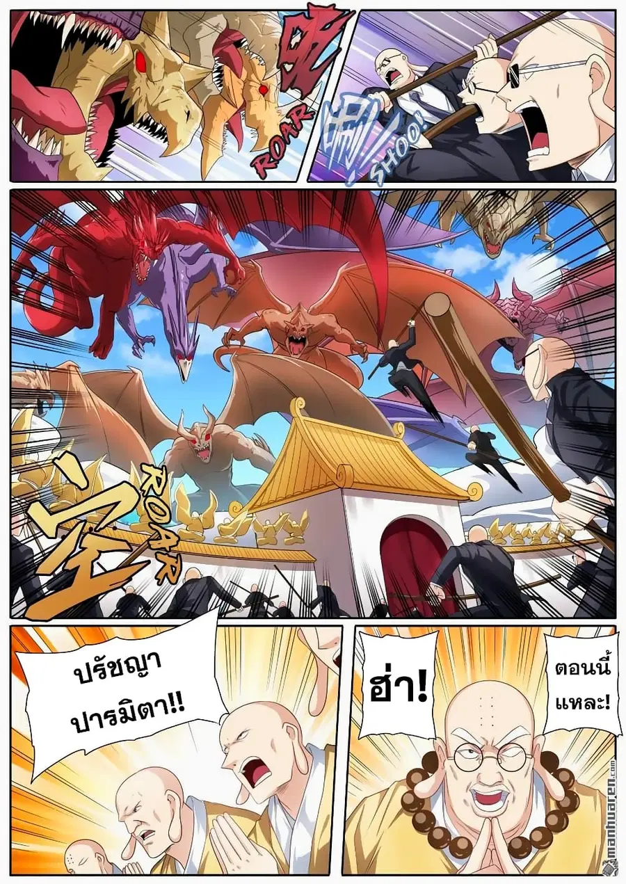 Hero? I Quit A Long Time Ago ตอนที่ 137 หน้า 2