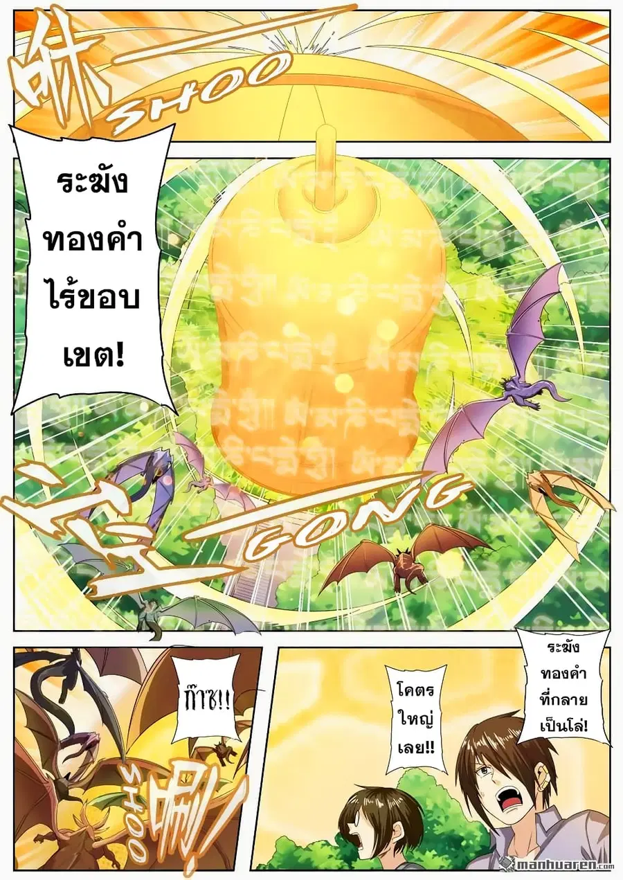 Hero? I Quit A Long Time Ago ตอนที่ 137 หน้า 3