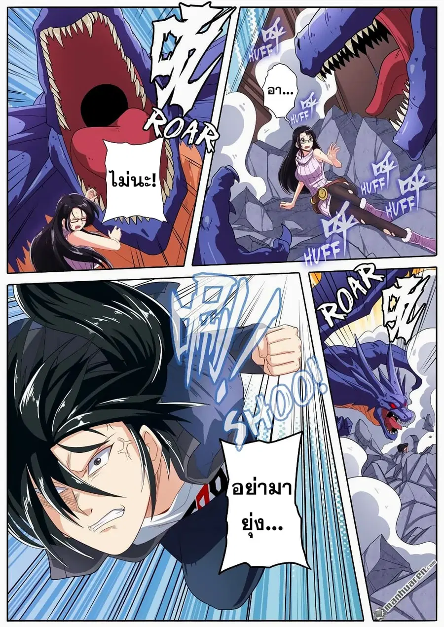 Hero? I Quit A Long Time Ago ตอนที่ 138 หน้า 2