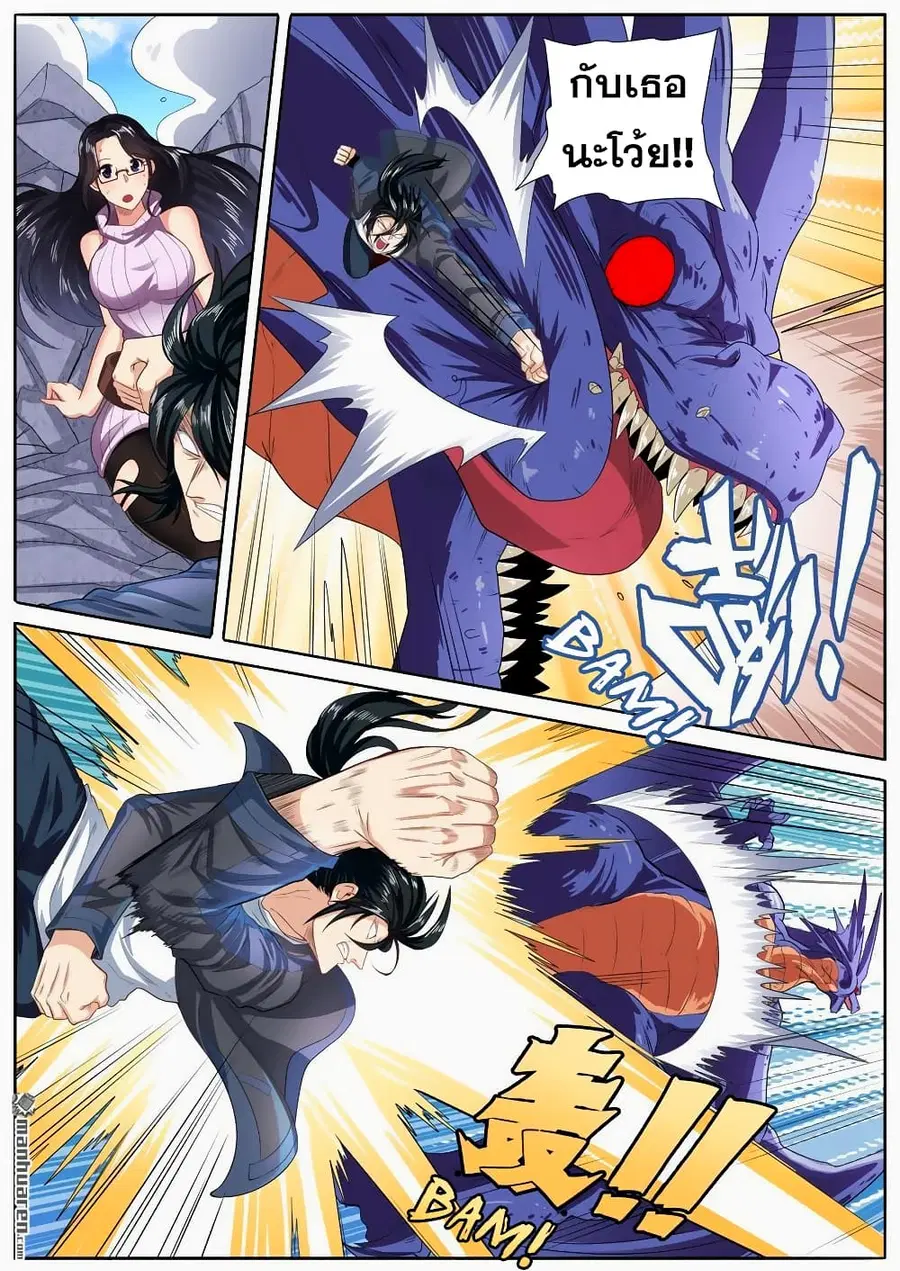 Hero? I Quit A Long Time Ago ตอนที่ 138 หน้า 3