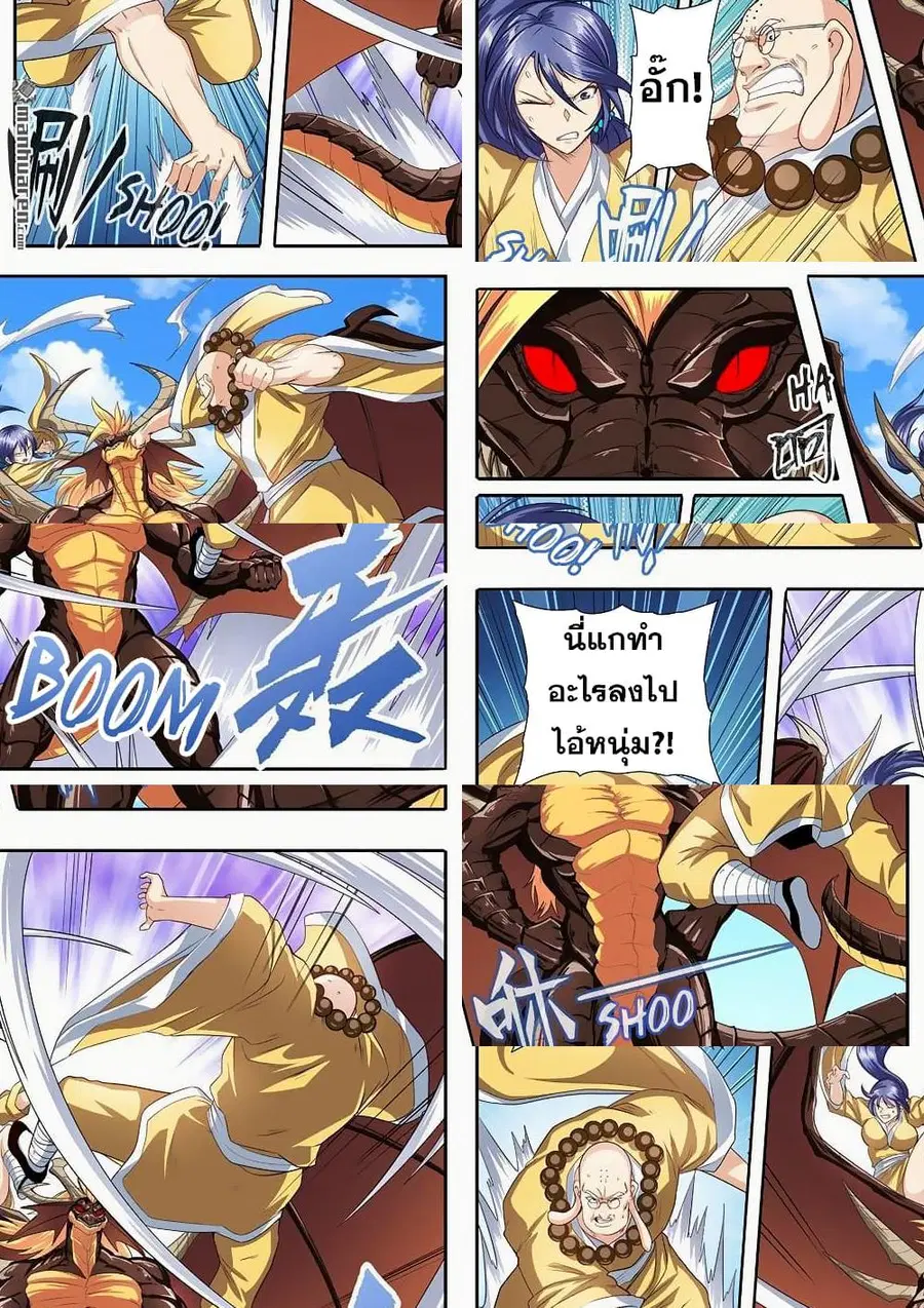 Hero? I Quit A Long Time Ago ตอนที่ 139 หน้า 2