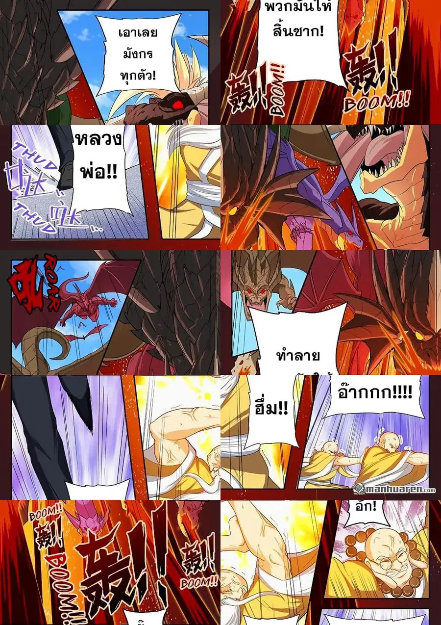 Hero? I Quit A Long Time Ago ตอนที่ 140 หน้า 2