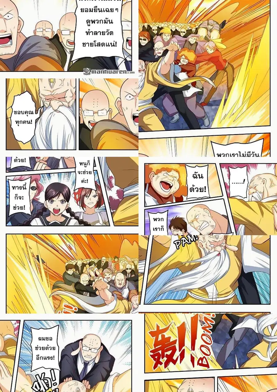 Hero? I Quit A Long Time Ago ตอนที่ 140 หน้า 3