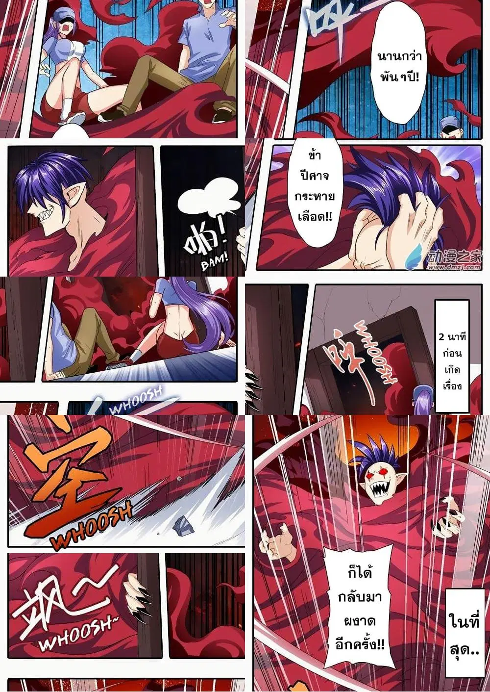 Hero? I Quit A Long Time Ago ตอนที่ 141 หน้า 2