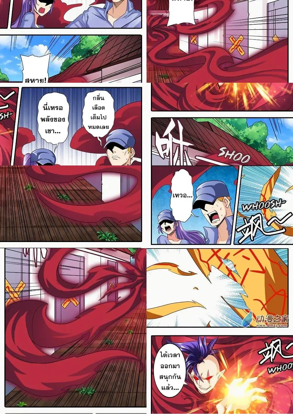 Hero? I Quit A Long Time Ago ตอนที่ 141 หน้า 3