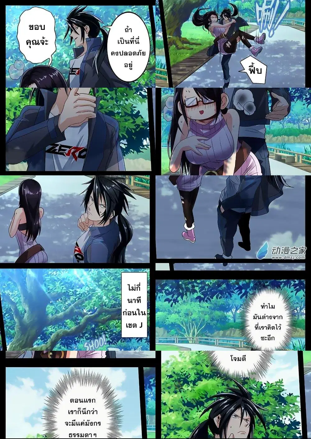 Hero? I Quit A Long Time Ago ตอนที่ 142 หน้า 2