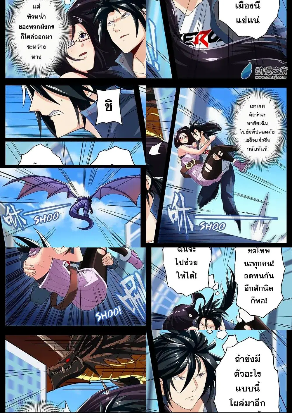 Hero? I Quit A Long Time Ago ตอนที่ 142 หน้า 3