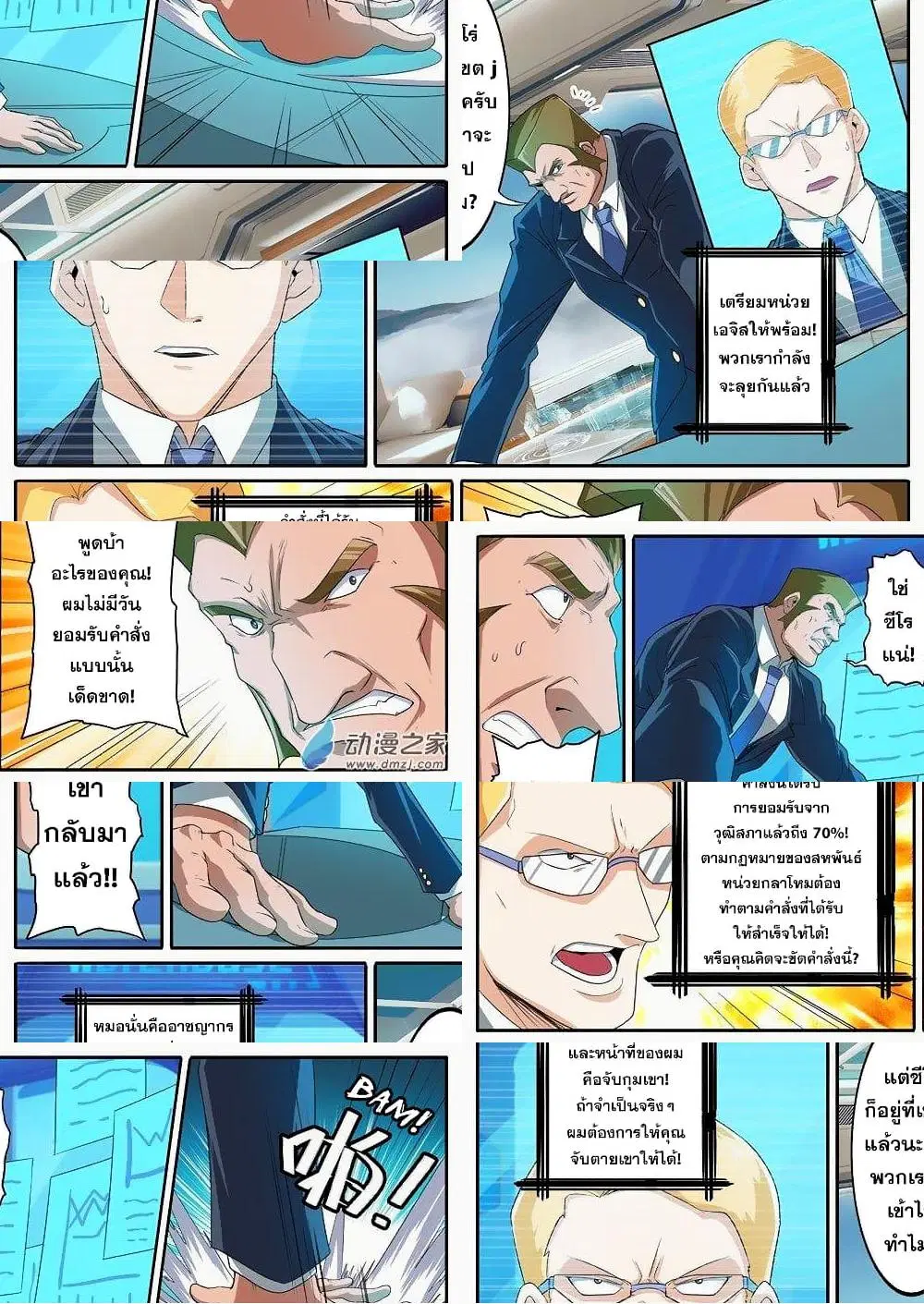 Hero? I Quit A Long Time Ago ตอนที่ 143 หน้า 2